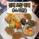 특화스시푸드더 | [창원] 진해 초밥뷔페 스시앤올, 다양한 초밥을 무제한으로 즐긴 후기