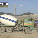 경동레미콘 이미지