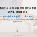 중국어 중급 이미지