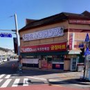 G마트휴게실금정