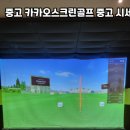 카카오펜션 - 보령시 고잠2길 26-12 | 카카오펜션
