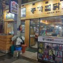 소문난명가찜닭 이미지