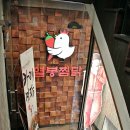 홍대찜닭