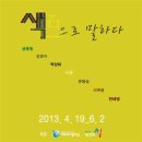 서호미술관 이미지