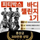 피티박스(PT BOX) 이미지