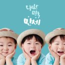 힐링만세