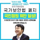 [충격] 北 지령에 보육교사 간첩망(網)까지 만든 충북 조직···與, 아랑곳않고 국가보안법 철폐론 강행 중 이미지