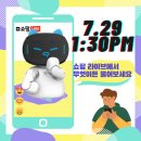 코딩로봇 코딩K를 실시간 영상으로?! 네이버 라이브방송에서 코딩K를 만나요~