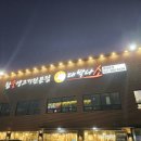 대박찬스(화정)