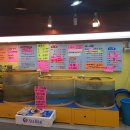 활어회수산 - 안산시 단원구 중앙대로 951 | 활어회수산