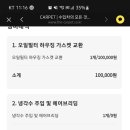 나루오토서비스 이미지