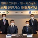 현대가스 이미지