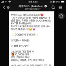 베이크하스