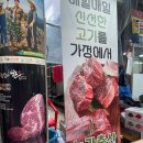 농가축산정육점 이미지