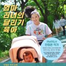 대평동 복합커뮤니티센터 | [ 세종시 대평동 도서관 강의 ] 엄마 러너의 달리기 육아, 세종에서 함께 시작해요 💛