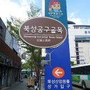 공구빌딩 이미지