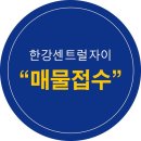 뉴욕부동산공인중개사사무소 이미지