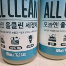 주방, 욕실, 화장실까지 한 번에! 올클린 다용도 세정제 후기