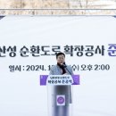 순환로3 이미지