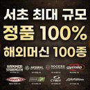 (주)아이씨에스에스 | 서초헬스장 처음이라서 불안했는데