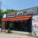 돌판삼겹살미성칠곡3지구점 이미지