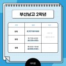 아이온수학과학학원