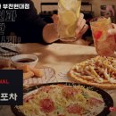 한신포차 부천현대점 이미지