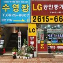 LG(합동)공인중개사사무소 이미지