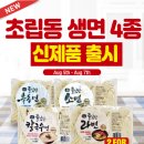 [H-Mart]핫썸머 세일전 이미지