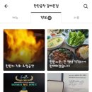 한판곱창&닭발 이미지