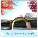CU 김해클레이아크점 | 클레이아크 미술관 김해 아이와 가볼 만한 곳 체험 원데이 클래스