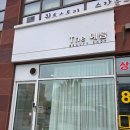 더(The)예쁨뷰티