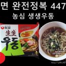 라면·우동(하) 이미지