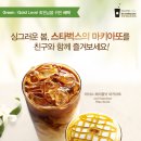 스타벅스대전관저점 이미지