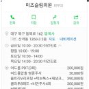 미즈슬림의원 이미지