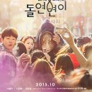 윤숙이네 이미지