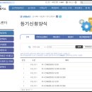 [전원라이프] 전세권설정 셀프등기 전세권셀프신청 방법 정리