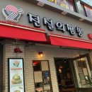 전설의짬뽕 이미지