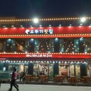 일등전기조명 - 홍성군 조양로247번길 14 | 일등전기조명