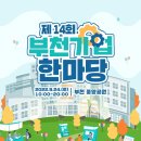 부천중앙공원 광장 이미지