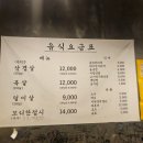 구포촌 고기집 이미지