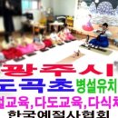 양벌초등학교 병설유치원 이미지