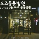 동서울동물병원 이미지