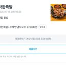 청와대족발 | [쿠팡이츠] 양주 옥정 착한족발(청와대족발) 배달 후기