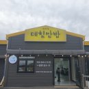 무의도 데침쌈밥 본점 이미지