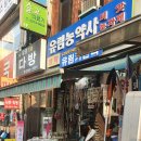 유림농약사 이미지