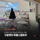 퍼플스왈로우