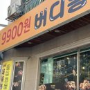 버디통닭 이미지