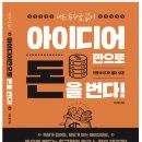 주식회사 아이디어몬스터 이미지