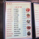 송화강식당 이미지